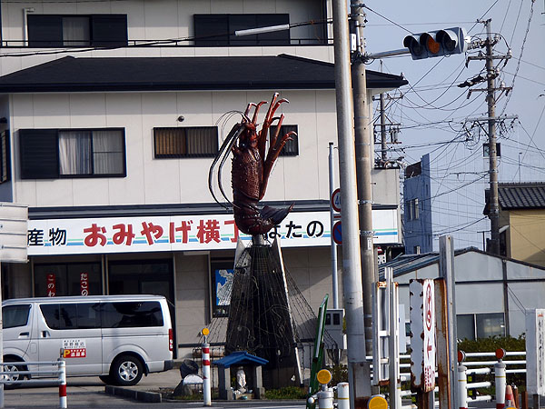 伊勢海老のモニュメント